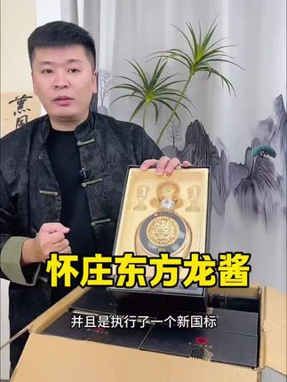 #只做高品质 #好物推荐🔥 #高端品质 #酱香酒 #中秋送礼