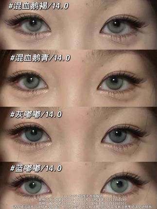 #COCOSUSIE#COCOSUSIE美瞳#COCOSUSIE混血鹅褐#COCOSUSIE混血鹅青 #COCOAUSIE蓝嘟嘟