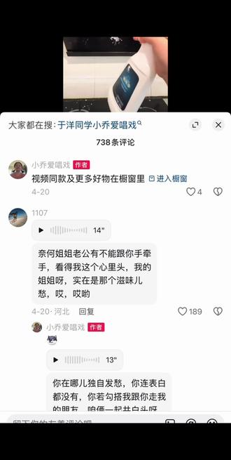 在评论区出不来了 听不完根本听不完🤣🤣#小乔爱唱戏
