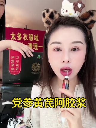 玉希分享自己每天都喝的党参黄芪阿胶浆 不苦 不甜 不腥 没有糖 就得党参味道 14岁以上的男女老少喝了非常好#阿胶#阿胶浆#好东西一起分享