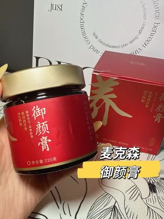 贴心男生赶紧安排#女生都在喝#阿胶西洋参#麦克森液体阿胶#