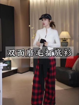 原地封神‼️ 磨毛拉链打底衫,秋冬穿搭C位出道🥰😍#谁穿谁好看#时尚穿搭#dou上热门 #巨量算数#活跃账号