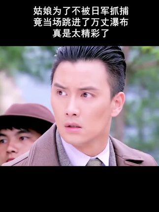 这剧是真的精彩! #好剧推荐 #影视解说