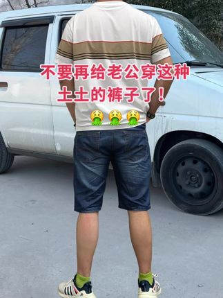 稻草人男士纯棉五分裤 | 解锁夏日清凉穿搭新境界 盛夏骄阳似火,想要清凉又不失风度?稻草人男士纯棉五分裤重磅来袭,以舒适质感与时尚设计,为你打造惬意夏日休闲时光!#男士短裤爆款 #五分裤 #短裤 #男士短裤 #男士短裤五分裤
