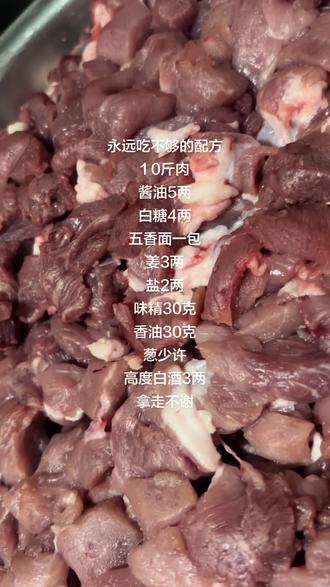 永远吃不够的配方#自制香肠 #上热门🔥 #地方特色美食