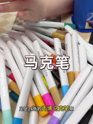 马上快开学啦,快给孩子们安排上这个袋装丙烯马克笔,特别好用#开学必备 #丙烯马克笔 #儿童学画画 #文具安利
