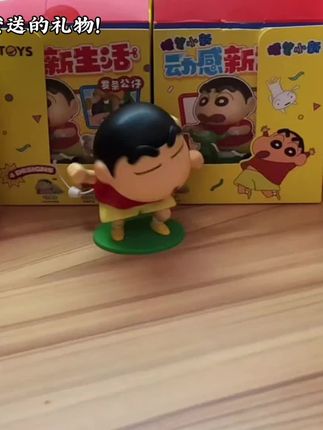 好治愈的小新啊!被硬控的一天!#玩具 #治愈系 #小新的骚操作 #潮玩 #新奇好物