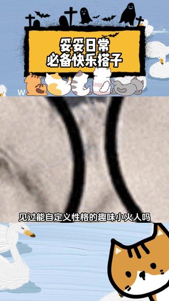 妥妥日常必备快乐搭子 #多闪app #小火人AI聊天 #多闪
