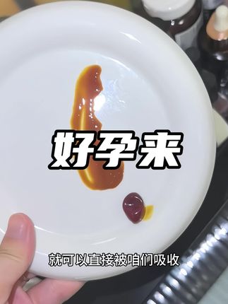 还得是益安美的辅酶Q10,实实在在,一分钱一分货!#自用好物推荐 #辅酶Q10 #备孕 #益安美辅酶Q10 #还原型辅酶