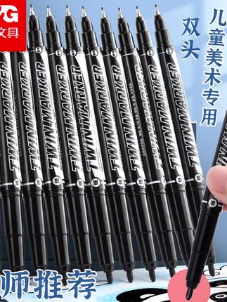 晨光双头记号笔防水儿童绘画马克笔油性不掉色细头黑色勾边勾线笔 #双头勾线笔 #勾线笔 #晨光文具 #描线笔 #好物推荐