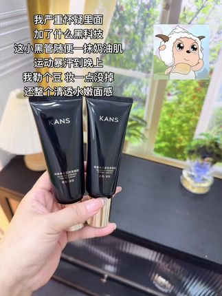 出门没时间化妆懒得化妆又想美美出门,那就试试这个五效合一的#韩束 素颜霜,上脸自然服贴不假白,#防水防汗不脱妆#素颜霜#小黑管#无限回购的宝藏单品