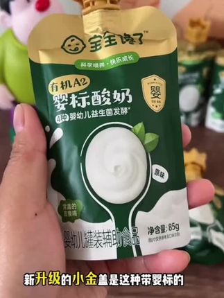 这酸奶挺好喝的,这是小煜宝第一次喝酸奶,眼睛都亮了,这是什么神仙美味😋哈哈哈,自己的宝宝就觉得可爱死了#好物推荐🔥 #宝宝馋了 #好物推荐🔥 #好东西一起分享 #好东西一起分享