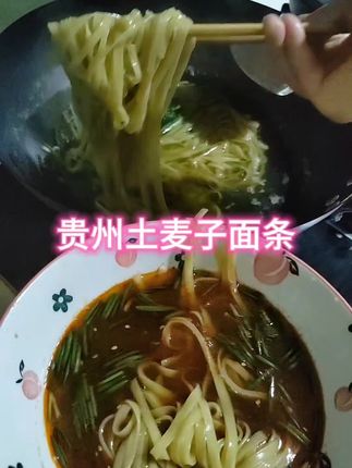 贵州本地土麦子面条,煮出来劲道顺滑,麦香味浓郁#小时候味道 #贵州特产 #碱水面#土麦子面条