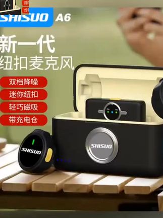 施索纽扣无线降噪游戏麦克风领夹式磁吸收音麦短视频直播 #施索A6无线领夹麦克风  #纽扣式麦克风  #无线麦克风
