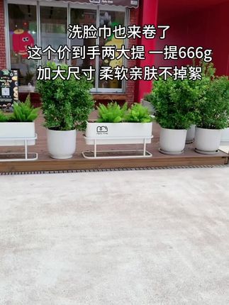 我的老天啊!这个价到手2大提,还是柔丫大品牌,每提足足666克,沉甸甸的重量真的划算!厚实又耐造,揉搓不掉毛絮,无荧光剂母婴可用的好品质!囤上几提全家一起用!#柔丫棉柔巾 #一次性洗脸巾 #柔软亲肤 #安全好用的洗脸巾 #悬挂式洗脸巾