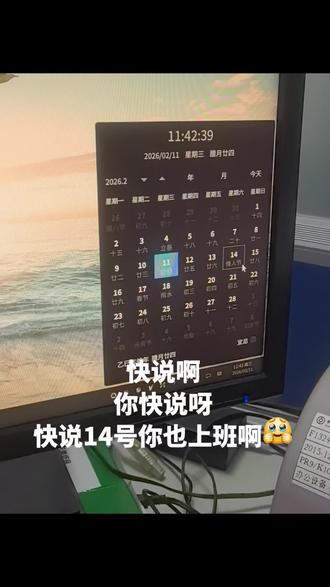 是谁还在工位啊
是谁还没放假啊
是我啊 我啊..