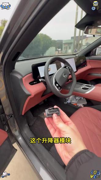 自动升窗器 一秒升级爱车车窗! #汽车好物 #一键升窗 #车载神器 #长安改装 #智能车品