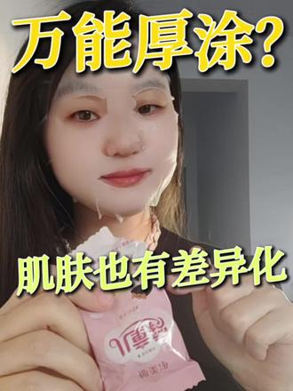 #创作者中心 #创作灵感 #郁美净厚涂 #日常护肤分享 #每日护肤 郁美净的隐藏用法你知道吗?