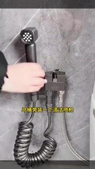 潜水艇卫生间冲洗喷枪水枪马桶伴侣喷枪套装角阀厕所水龙头喷头 #每日分享 #家用好物 #实用小技巧 #五金工具