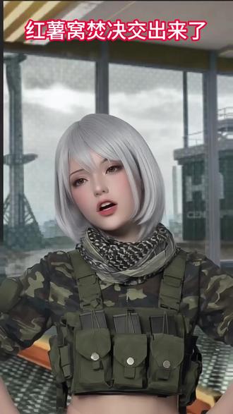 红薯窝焚决来了 #三角洲 #三角洲行动 #三角洲s8