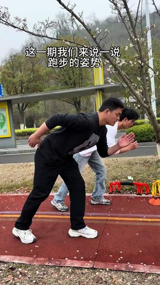 一期跑步姿势和改善跑姿的分享视频,家里孩子有这类问题的,记得帮助孩子完善跑姿#跑步 #南京 #中考体育 #少儿体适能 #真实生活记录