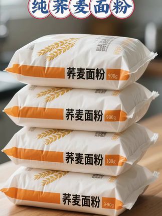 纯荞麦面粉 吃惯了白面?试试这袋纯荞麦面粉! 还在为日常主食没新意、怕负担而纠结?这款纯荞麦面粉直接解决难题! 精选高海拔荞麦研磨,无添加杂粉,粉质细腻还带着自然麦香。做荞麦面Q弹筋道,烙饼松软不噎人,蒸馒头也自带清甜。 不管是控糖期想吃主食,还是想给家人换口味,它都超合适。简单搭配蔬菜、鸡蛋,就能做出营养餐,老人小孩都爱吃。美味饮食不用等,从一袋好面粉开始~ #纯荞麦面粉推荐 #主食新选择 #家常美食必备#粗粮 #优质农产品