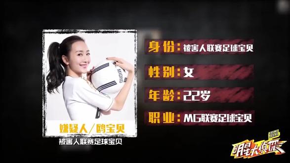 明侦s1 鸥宝贝杀甄 口角与侮辱偶像与陷害男友极端杀人 粉丝复仇