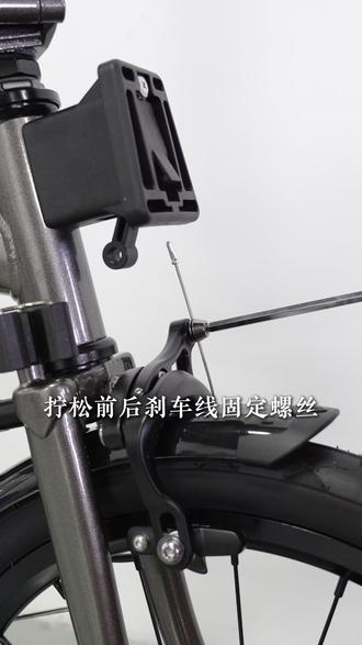 左前右后用不惯,我来教你换 与韩国同品质同配置出货,如果实在是用不习惯刹车,可以调换哦。#三折叠自行车 #刹车线 #调换 #骑行 #便捷