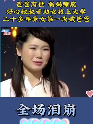 #综艺节目 #爆氧粉 #感动瞬间 #泪目 #传统文化