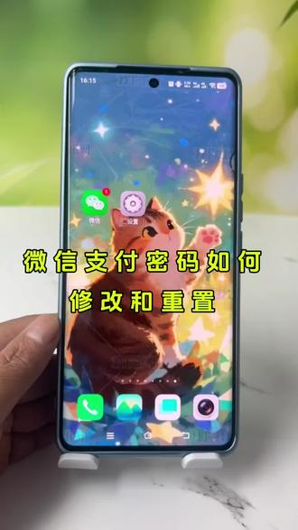 微信修改支付密码,或者忘记了怎么修改 #微信知识分享 #创作者中心 #创作灵感