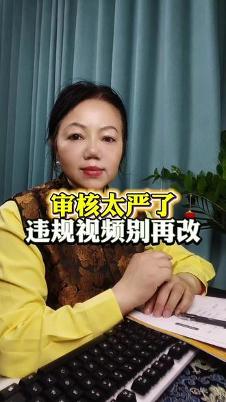 亲身踩坑总结:违规视频别反复剪辑,原生画面留痕,怎么改都没用#抖音审核规则 #短视频违规 #新手做抖音 #知识分享