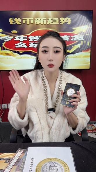 中国龙黑金卡今晚首发! #文交所 #钱币收藏 #中国龙银币 #龙银币