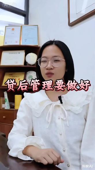 #看过来 #科普 #贷款 #中山 #上热门
关于贷款的一些常识科普
贷款后要记得规避别回流