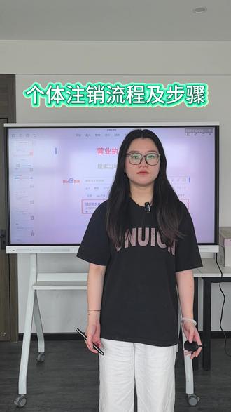 个体注销流程及步骤 #注销营业执照流程 #营业执照注销代办 #注销个体户营业执照 #个体户营业执照注销 #营业执照注销