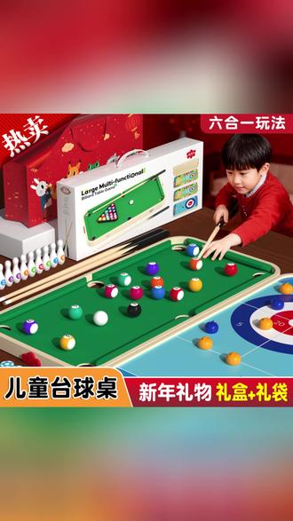 #家用玩具台球桌 #亲子玩具 #打台球 #桌游推荐 #桌球🎱 六合一台球桌儿童家用室内桌球台弹弹棋新年礼盒亲子互动礼盒装