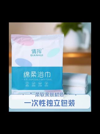 出去玩带这种一次性的性价比真高,干净卫生还方便#一次性浴巾 #便捷 #浴巾 #出差旅行必备