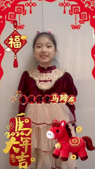 春风得意马蹄疾 ,一日看尽长安花,这是马年的意气风发,愿我泱泱华夏,如骏马奔腾,繁荣昌盛,山河无恙,愿君岁岁常欢愉,年年皆胜意,策马踏春,不负韶华,马到功成!