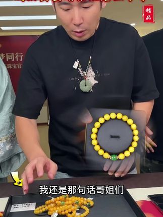 收藏高货蜜蜡手链,男女皆宜,油润十足,搭配碧玉顶珠,款式高级显气质#小飞和星光村的故事 #小飞珠宝 #蜜蜡手串 #送礼佳品