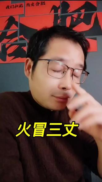 看着老板的脸色,比你听着老师的唠叨难受一万倍#讨论 #知识分享 #教育孩子 #深度思考 #正能量