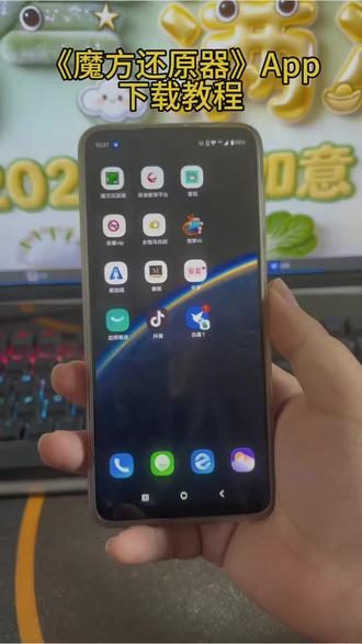 《草木青青》魔方还原器下载教程#魔方 #魔方还原器 #魔方还原器app #魔方还原器下载 #魔方还原器怎么下载