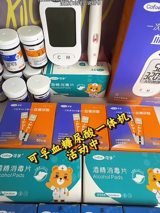 血糖尿酸同时出数值,的仪器就是可孚家的血糖尿酸一体机,只需一台仪器,一片试纸,一个插孔,一滴血,真正做到了一机双测,现在下单福利满满#测血糖#测尿酸#血糖尿酸一体机
