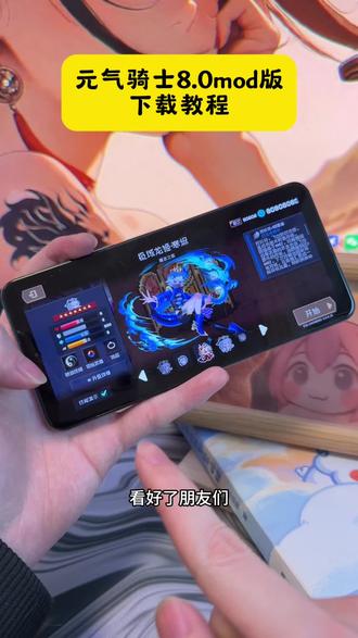 《魔法宝盒》 元气骑士8.0最新mod版下载教程 #元气骑士 #元气骑士mod #元气骑士最新版