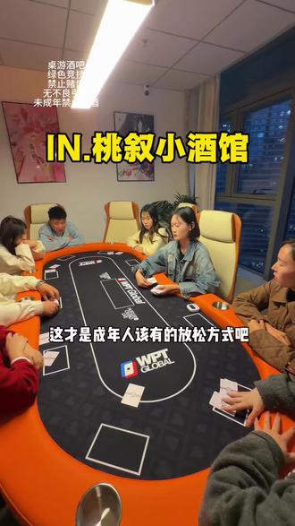 晨林大厦14楼有一家特别的小酒馆,德扑桌游+清吧的模式太有意思了