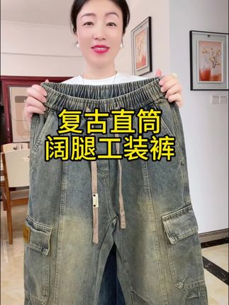 复美式潮牌复古工装裤#穿搭 #面料柔软舒适 #显高显瘦显腿长 #超便宜超划算 #谁穿谁好看