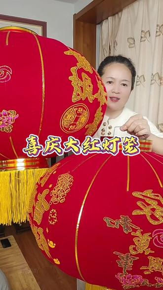 新年大红灯笼#大红灯笼 #过年 #年货 #大红灯笼高高挂 #超便宜超划算