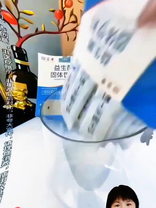 #创作灵感入口 #益生菌高活性益生元