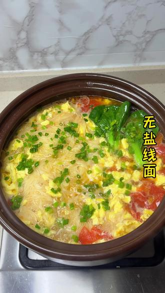 早上五分钟煮一碗茯苓薏米山药线面 营养又好吃 老人孩子都喜欢吃#无盐线面 #早餐吃什么#煮面#美食