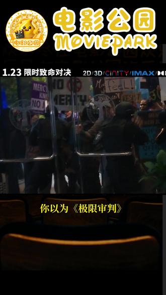 《极限审判》没有怪物,最可怕的是你的判断逻辑 #极限审判