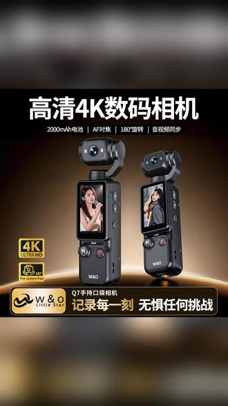W&O正品手持口袋相机4K超高清摄像机户外骑行运动云台记录仪防抖