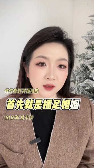 这哪里是八卦,是触碰法律红线了,坐等官方回应!#真实生活分享计划 #女性成长 #插足 #口播